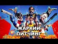 Жаркий питчинг | «Отряд самоубийц: Миссия навылет» / Pitch Meeting | The Suicide Squad [rus]