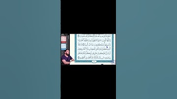 أصحاب المصاحف سورة البقرة آية 104 _ 1