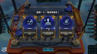 东北大鹌鹑1028P3云顶：只选贵的不选对的，黄金门票不连跪的