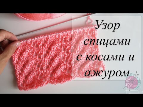 Узор спицами с косами и ажуром для туник, топов, джемперов