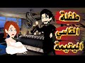 طفلة القاسي القصة كاملة طفلة القاسي القصة كاملة
