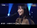 【TV】大塚愛「プラネタリウム」2024