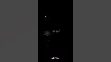 تَٱللَّهِ لَقَدۡ أَرۡسَلۡنَآ إِلَىٰٓ أُمَمٖ مِّن قَبۡلِكَ | سورة النحل | محمد صديق المنشاوي