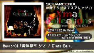 04：魔法都市 ジオ / X'mas Edit