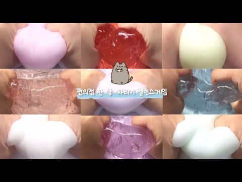 편의점 한 상 차리기 밸런스게임 ㆍ 대규모 시리즈 액괴 ㆍ 대시액 ㆍ 대규모 액괴 시리즈 ㆍ 시액 ㆍ 액시 ㆍ 시리즈 액괴 ㆍ 액괴 시리즈 ㆍ 히트쳐라 ㆍ 알고리즘