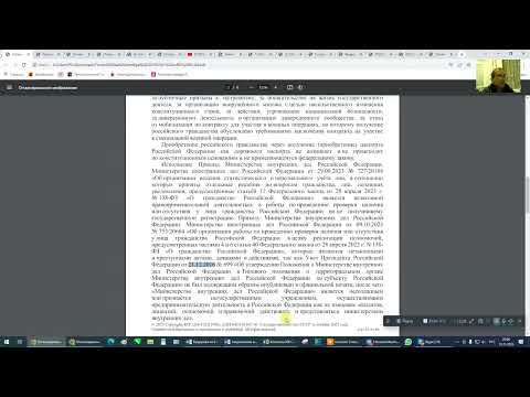 В поисках гражданства Разбор приказа МВД РФ №753 от 09 10 2023 Часть 1