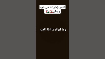 سورة القدر بصوت الشيخ عبد الباسط عبد الصمد #قران