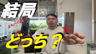 Deciding the Ultimate Surface Skimmer: ADA VUPPA-II vs. EHEIM Skim