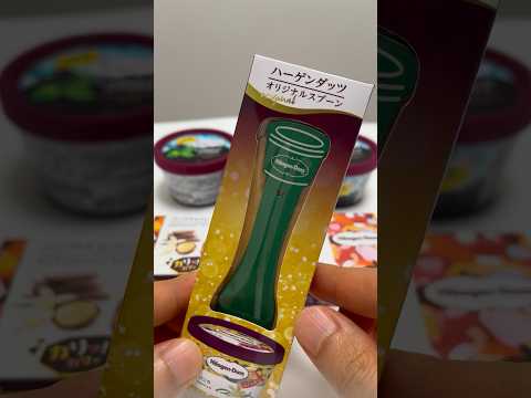 Haagen-Dazs🍨Spoon Freebie 🎁SMR & Unboxing (No Talking) #shorts