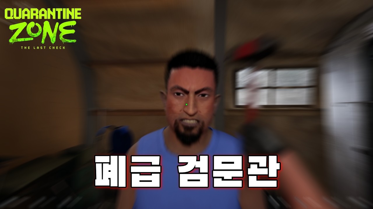 폐급 검문관 부덕이