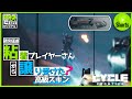 【TCF】重課金プレイヤーから高級スキンを譲り受けた漢【#Shorts】