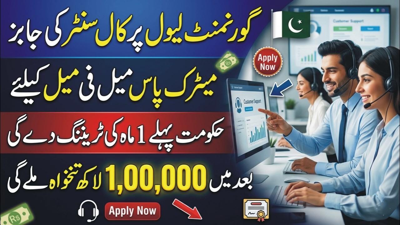 PSDF Youth Employability Program for BPOs | Maryam Nawa… — Transcript