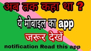 New most usefull  unique android app most amazing app notification spice girl screenshot 5