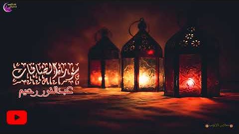 سورة الصافات تلاوة خاشعة | القارئ عبدالنور رحيم