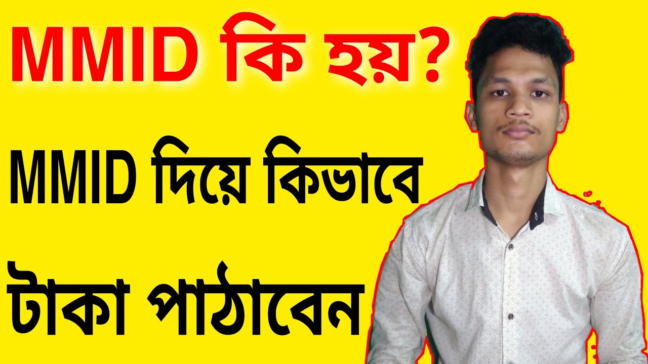 What Is MMID How To Generate MMID How To Send Money Using MMID what-is-mmid-how-to-generate-mmid-how-to-send-money-using-mmid