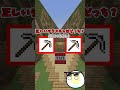 【マイクラ】正しいテクスチャはどっち??2【クイズ】@Banana-778