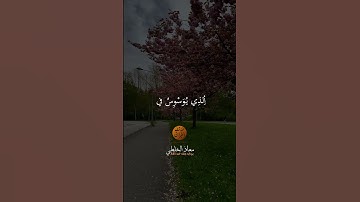 Muadh El Kholti - Surat An Nas - سورة الناس |  القارئ معاذ الخلطي |   #quran #اكسبلور