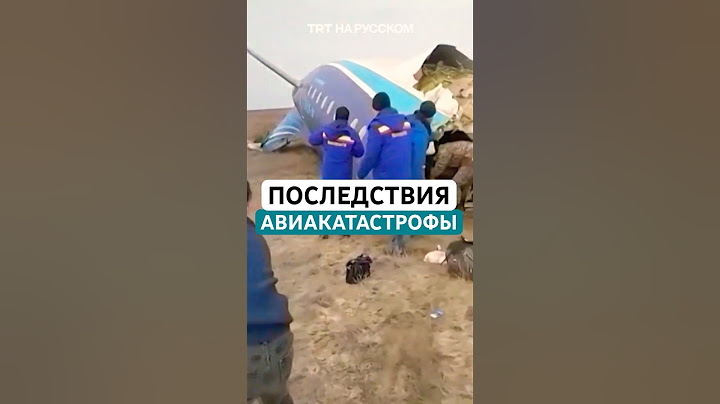 Момент, как спасатели в Актау извлекают выживших в крушении самолета