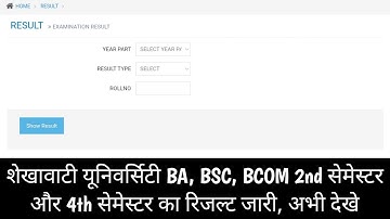 Shekhawati University UG 2nd & 4th Semester Result Kaise Nikale 2025 || PDUSU Semester Result 2025