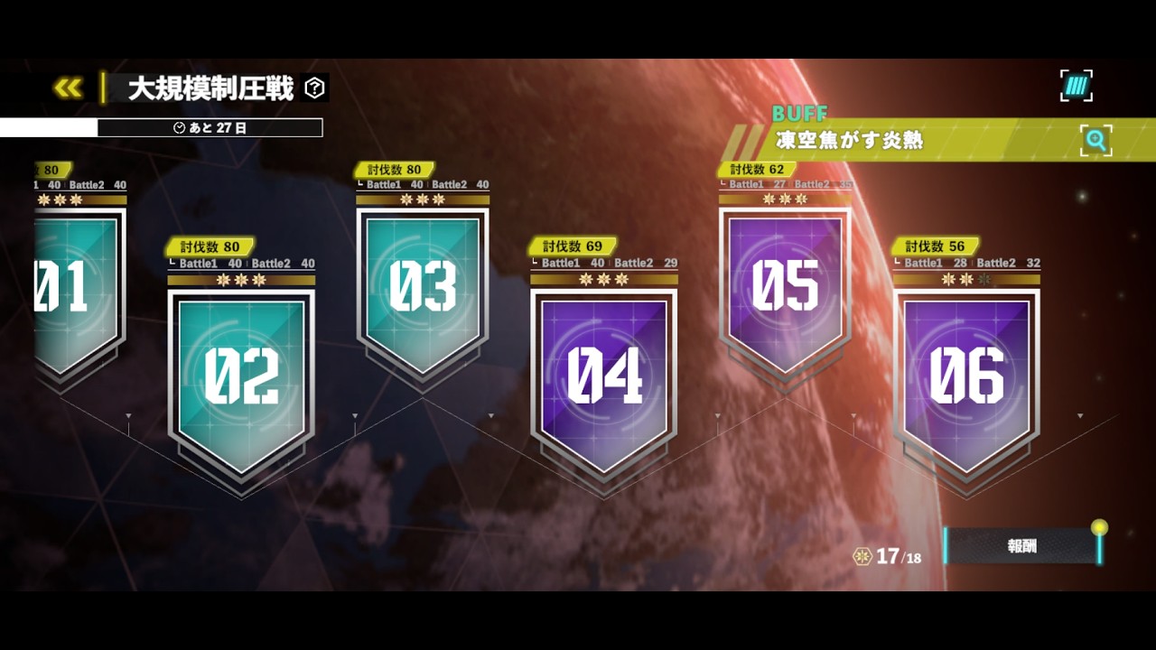 【怪獣8G】大規模制圧戦06 凍空焦がす炎熱　55体⭐︎2つ