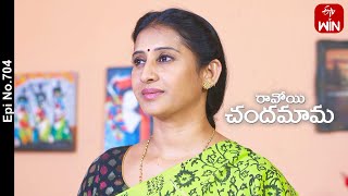 Ravoyi Chandamama | 25th July 2023 | Full Episode No 704 | ETV Telugu