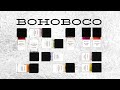 Bohoboco 12 sample set &amp; house overview, 1st &amp; 2nd impressions + Wet Cherry Liquor &amp; Wild Carrot Oud