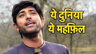 Yeh Duniya Yeh Mehfil  Unplugged Cover  Mohammed Rafi  Jazz Unplugged