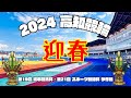[高知競輪] 第19回坂本龍馬杯・第21回スポーツ報知杯争奪戦（F1)YouTubeLive! 【2日目】