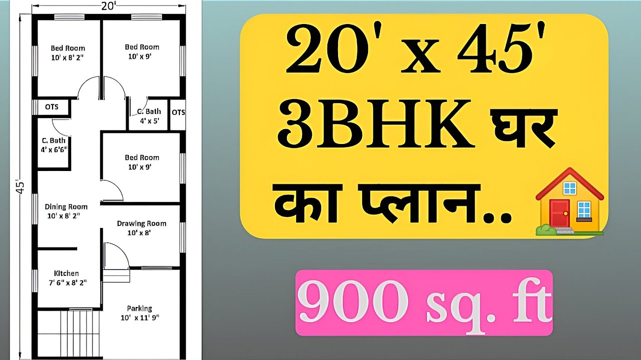20-x-45-house-plan-design-20-by-45-makan-ka-naksha-20-45-home
