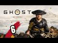 PLEŠKA HOTOVÁ | Part 6 | GHOST OF YŌTEI