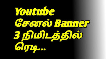 How To Create Channel Banner on YouTube In Tamil #selvatech @SelvaTech