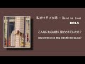 Watashi dake dame na koi (私だけダメな恋ーHard to love) - Bolbbalgan4 - Vietsub