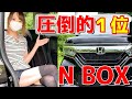 【ホンダの軽】売れまくってるNBOXカスタムを紹介!HONDA N-BOX