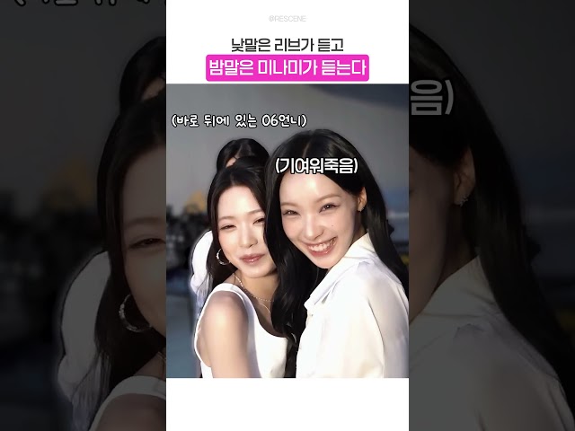또 망한 신라공주 ㅋㅋ #리센느 #rescene #제나