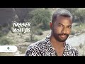14 16 Nasser Kether Eljefa 2020 ناصر كثر الجفا بالكلمات 
