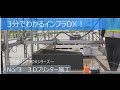 3分でわかるインフラDX(３Dプリンター編)