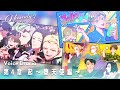 HeavenlyHelly「第4章 起~堕天使編~」Voice Drama