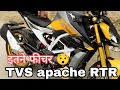 Tvs apache rtr 310 detailed information   itne me itna saara   value for money