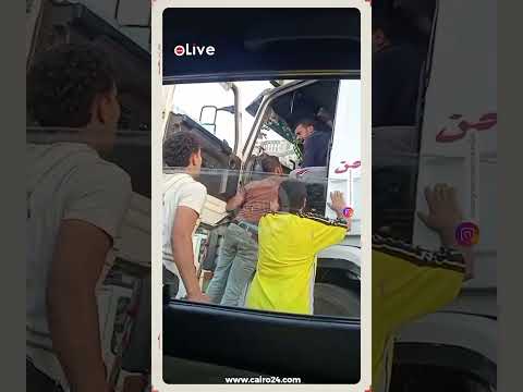 من الغضب إلى الاشتباك مشاجرة بين عدد من السائقين على طريق دمنهور بالبحيرة
