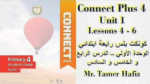 Connect Plus 4 Unit 1 Lessons 4-6 كونكت بلس سنة رابعة الوحدة الأولي الدروس الرابع و الخامس و السادس