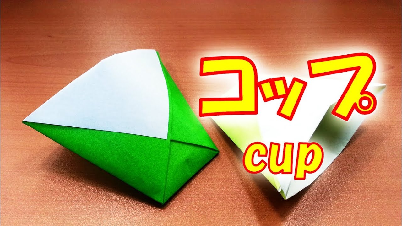 折り紙 ライフハック コップの折り方 簡単! / Origami Lifehack How to