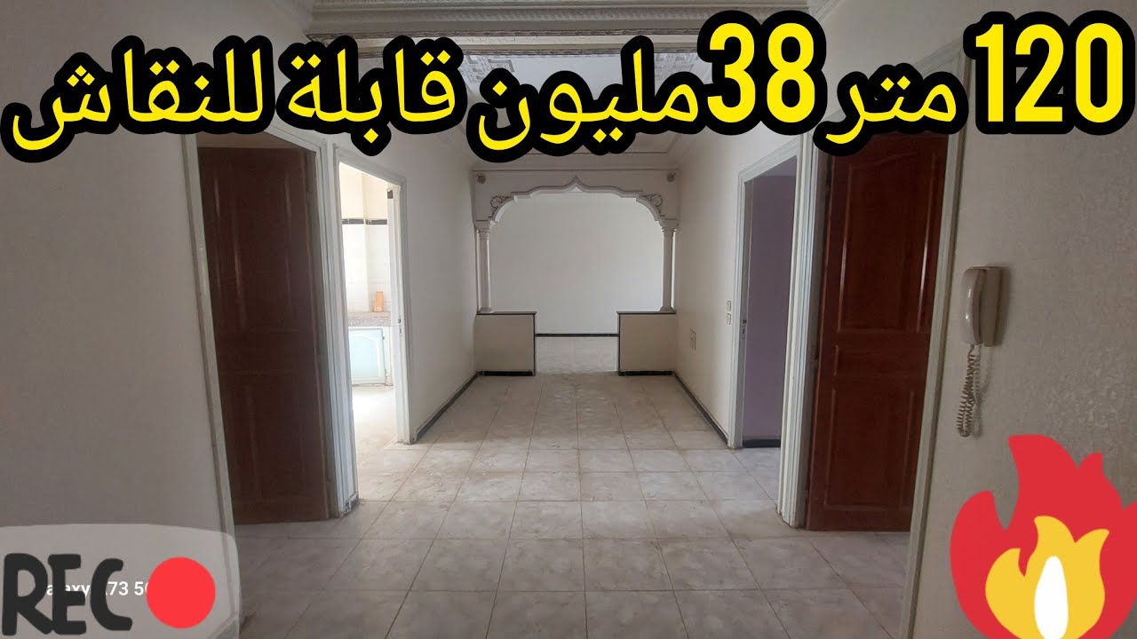 شقة 👌فاخرة للبيع 💯في الطابق الثالث✅️ همزة لاتعوض🔥 قرب جميع المرافق العمومية بالضبط حي ديور السلام 📍