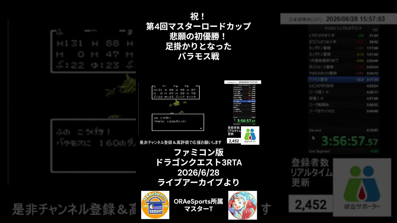 Dragon Quest III (Famicom) RTA Single-Segment: Celebrating a Long