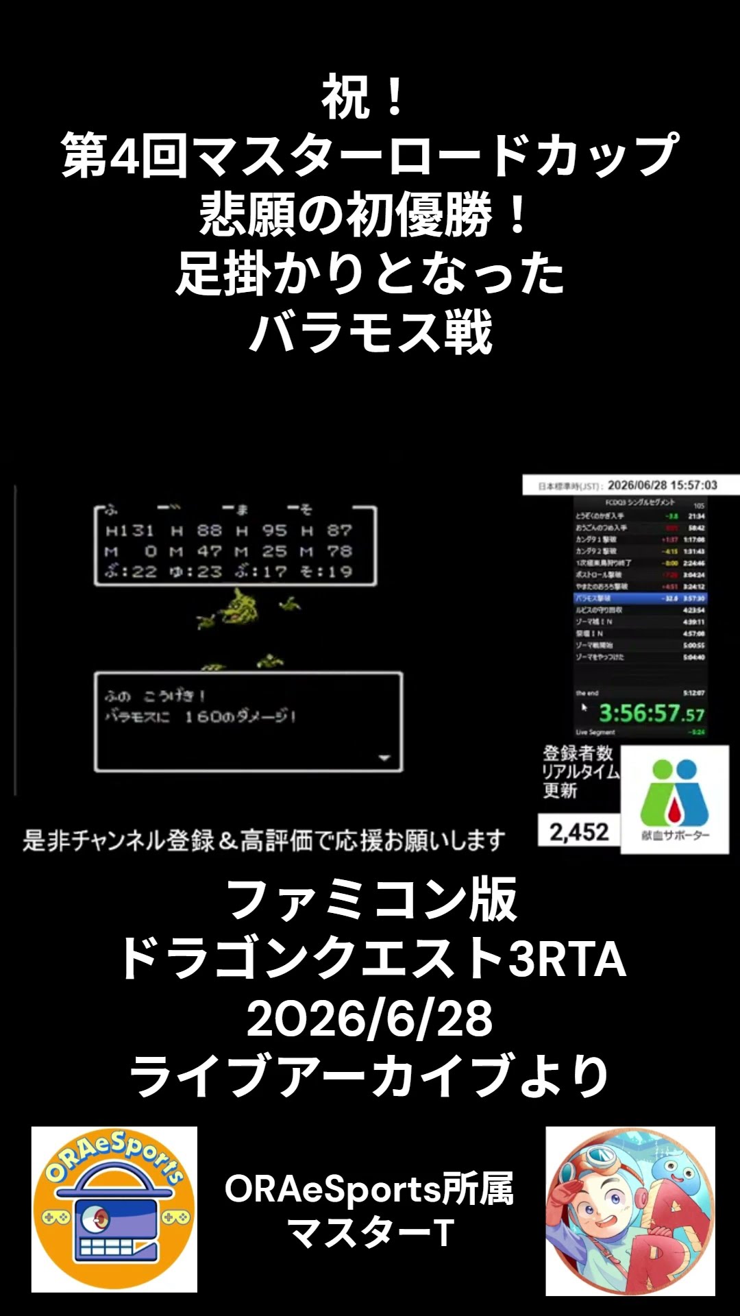 Dragon Quest III (Famicom) RTA Single-Segment: Celebrating a Long