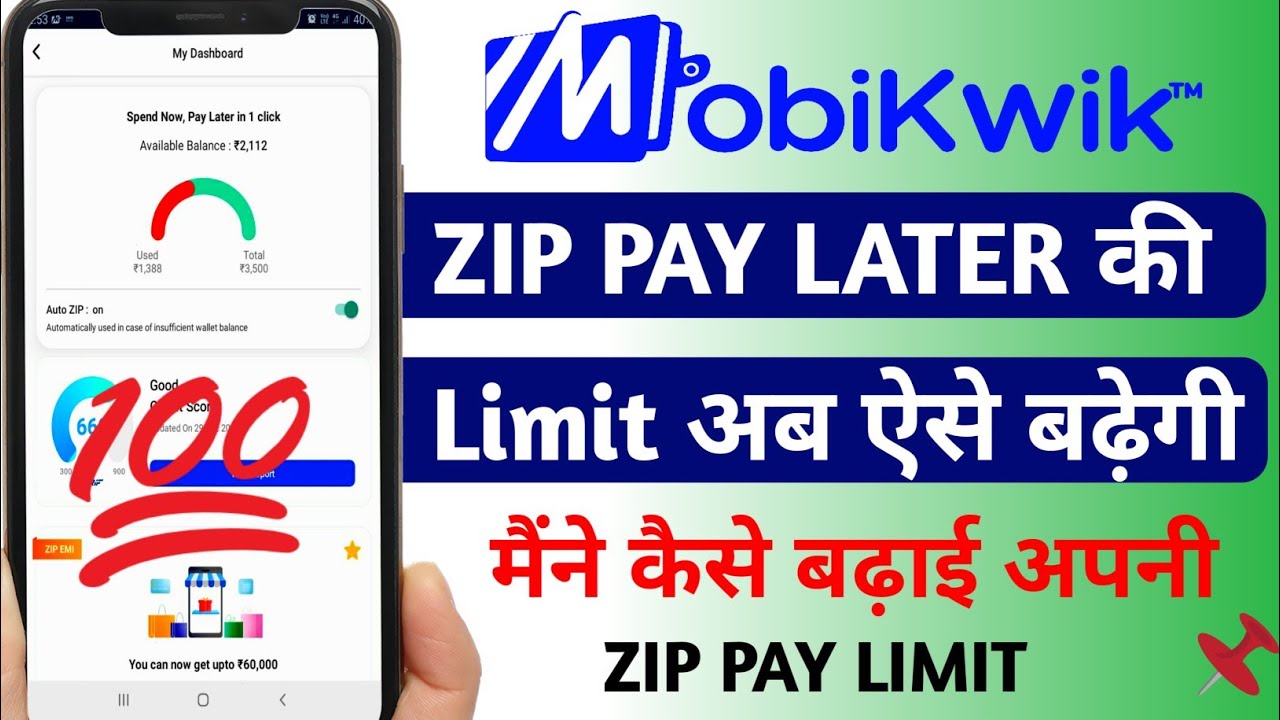 how-to-increase-mobikwik-zip-pay-limit-zip-pay-later-ki-limit-kaise