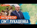 ВЛАСНІ “вагнерівці” лукашенка? / НОВІ атаки на польський кордон з Білорусі // Бульба