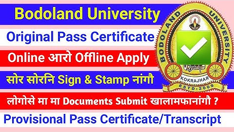 Bodoland University Original Pass Certificate ✅️ online/Offline Apply Process माबायदि खालामनांगौ
