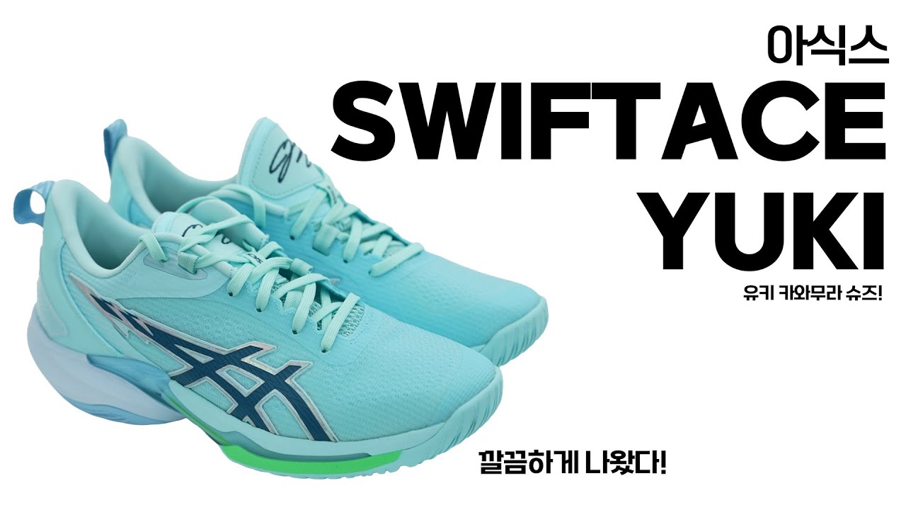 Shoe Story Review - ASICS Swift Ace Yuki - More than just Yuki