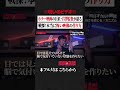 ※呪いのビデオ※ホラー映画の巨匠・岩澤監督が語る…戦慄!本当に怖い映像の作り方 #shorts #short