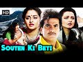 म पत न ह त म त स जन क प य र ह Rekha Jeetendra Jaya Prada Souten Ki Beti HD MOVIE म पत न ह त म त स जन क प य र ह Rekha Jeetendra Jaya Prada Souten Ki Beti HD MOVIE